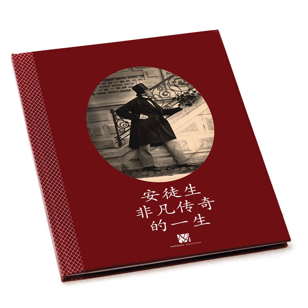 Hans Christrian Andersen book - Chinese